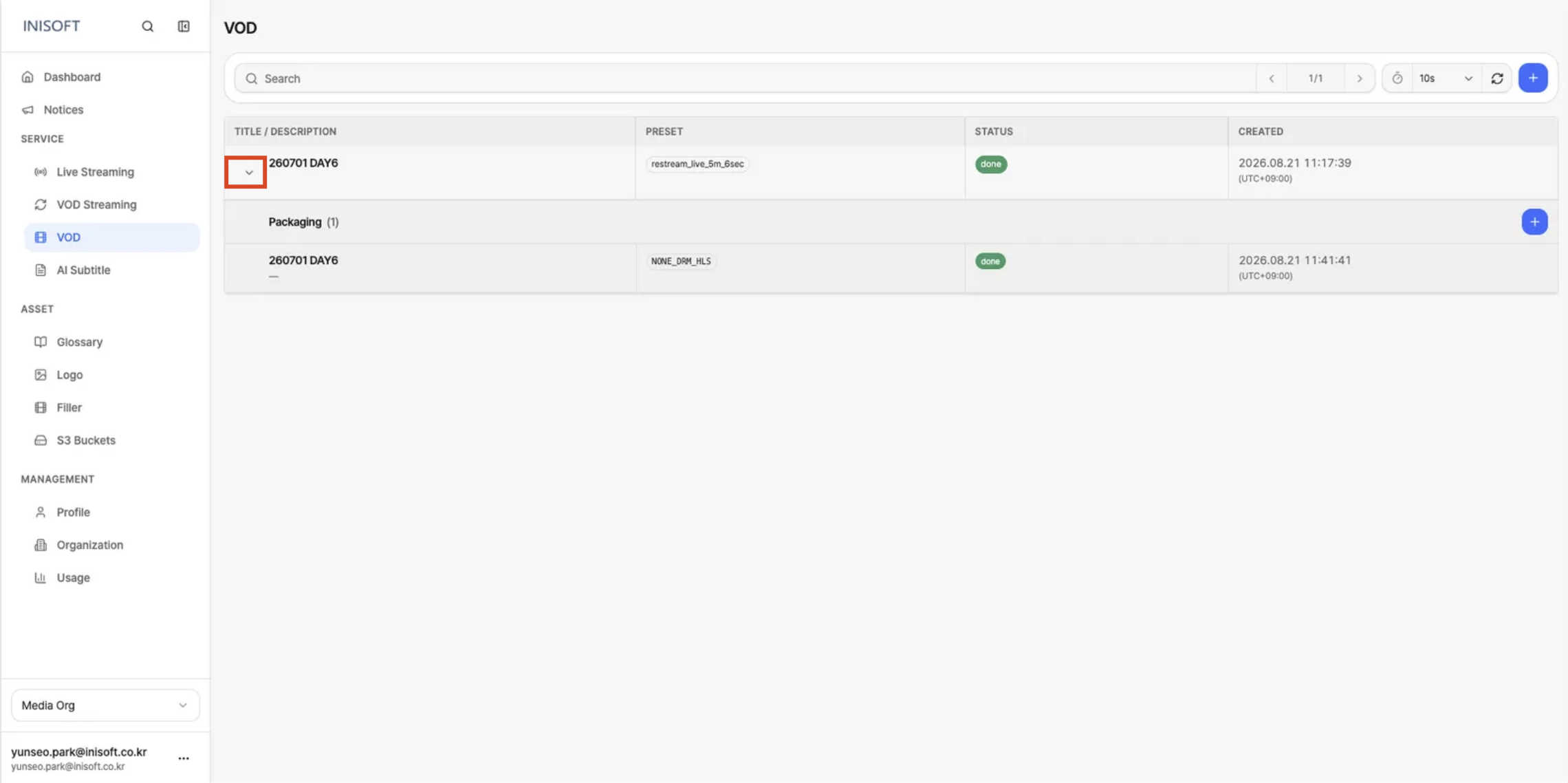 Packaging list screen