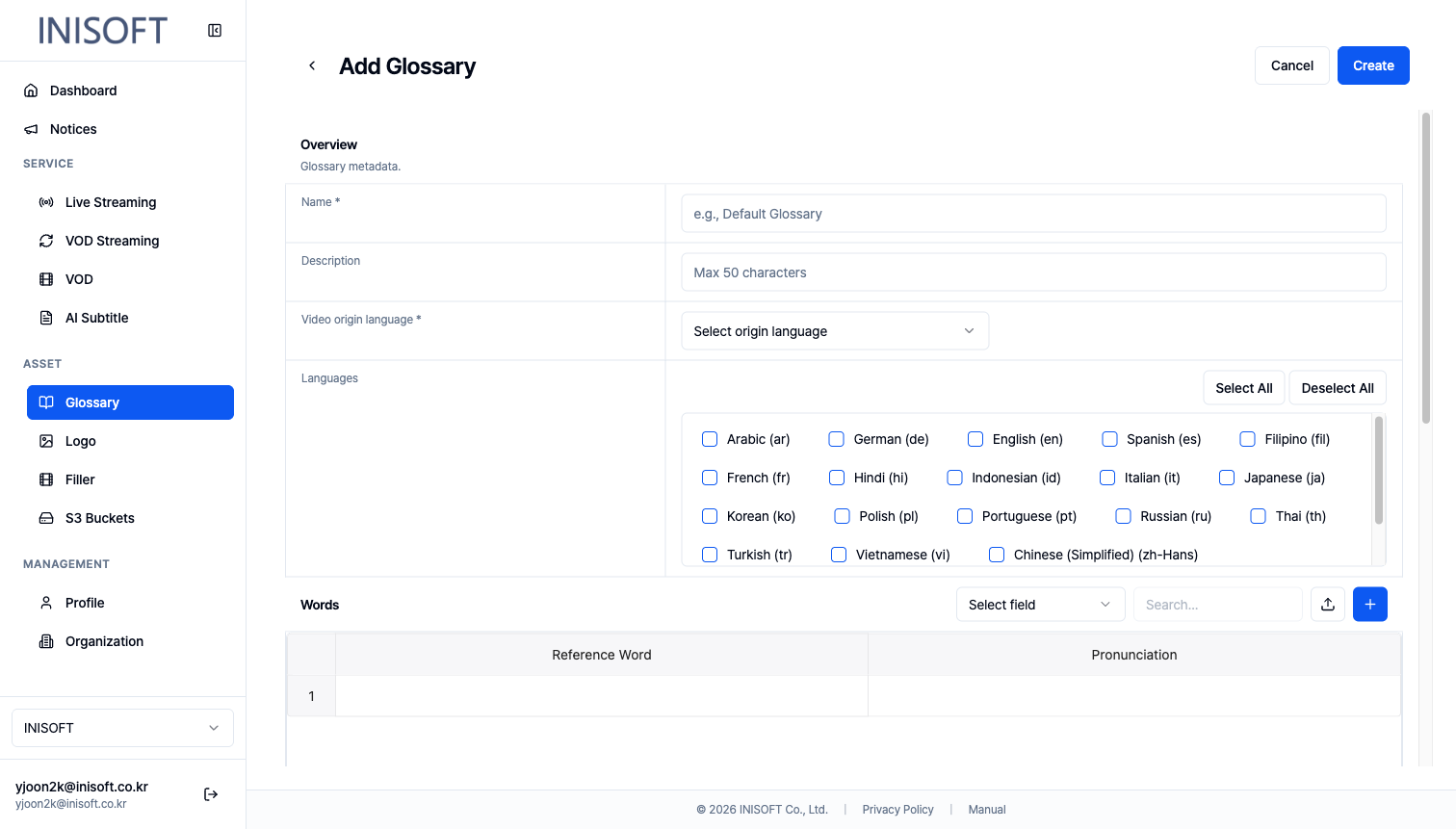Add Glossary 화면